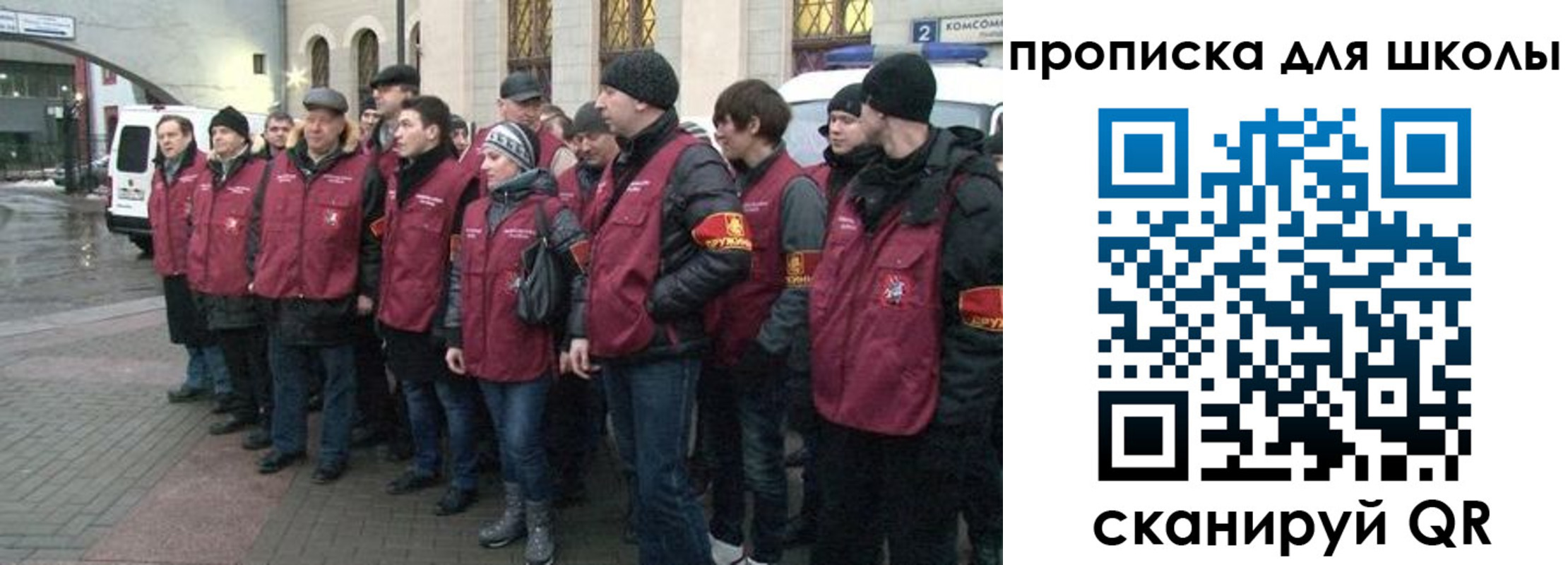 миграционный учет в Пласте