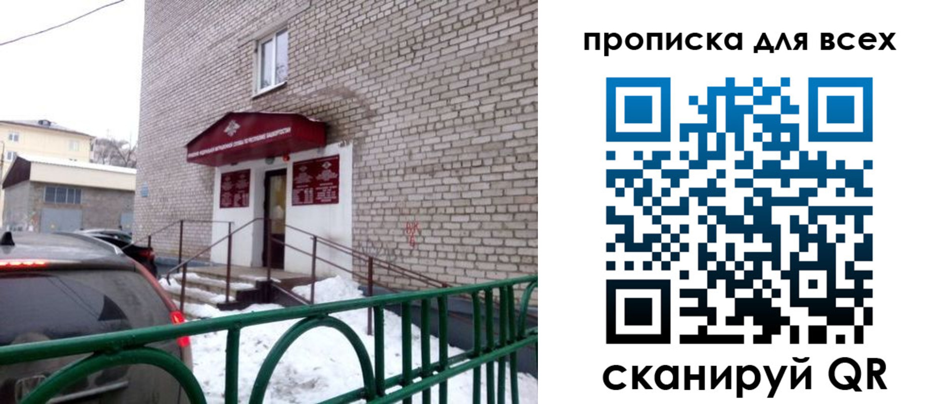временная регистрация госуслуги в Пласте