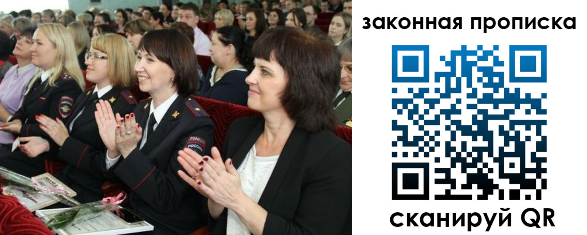 регистрация для школы в Пласте
