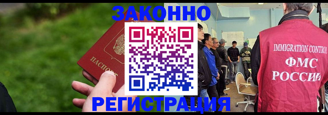 временная регистрация в квартире в Пласте