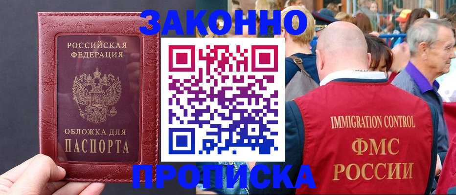 регистрация для школы в Пласте