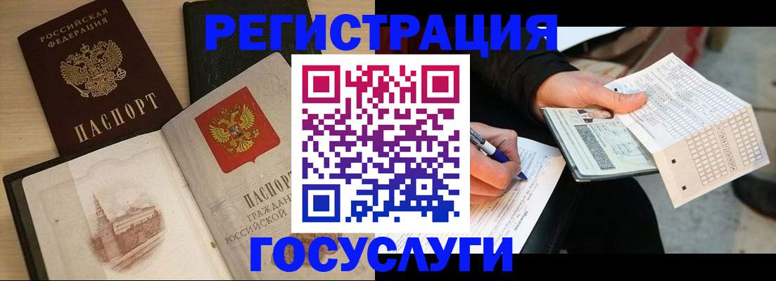 прописка ребенка в Пласте