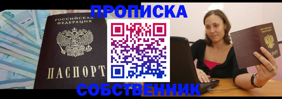 временная регистрация гарантия в Пласте