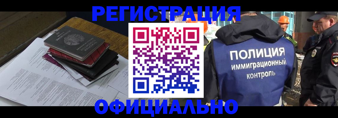 прописка регистрация в Пласте