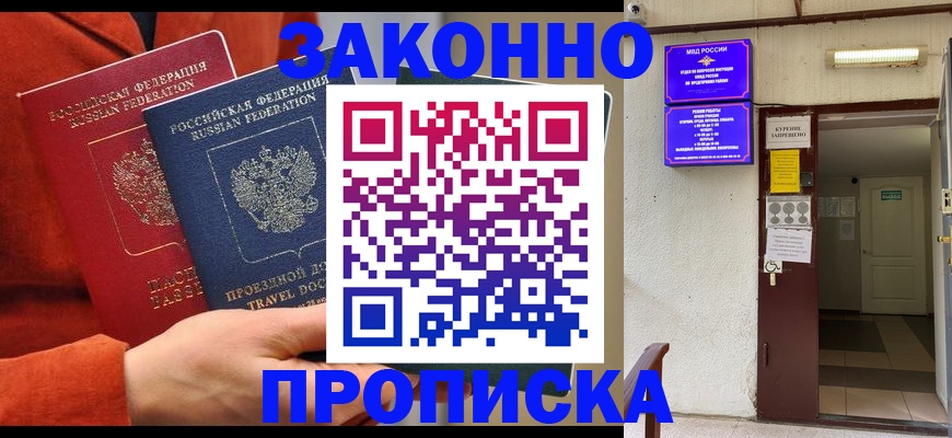 временная регистрация госуслуги в Пласте