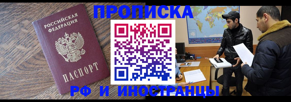 временная регистрация гарантия в Пласте